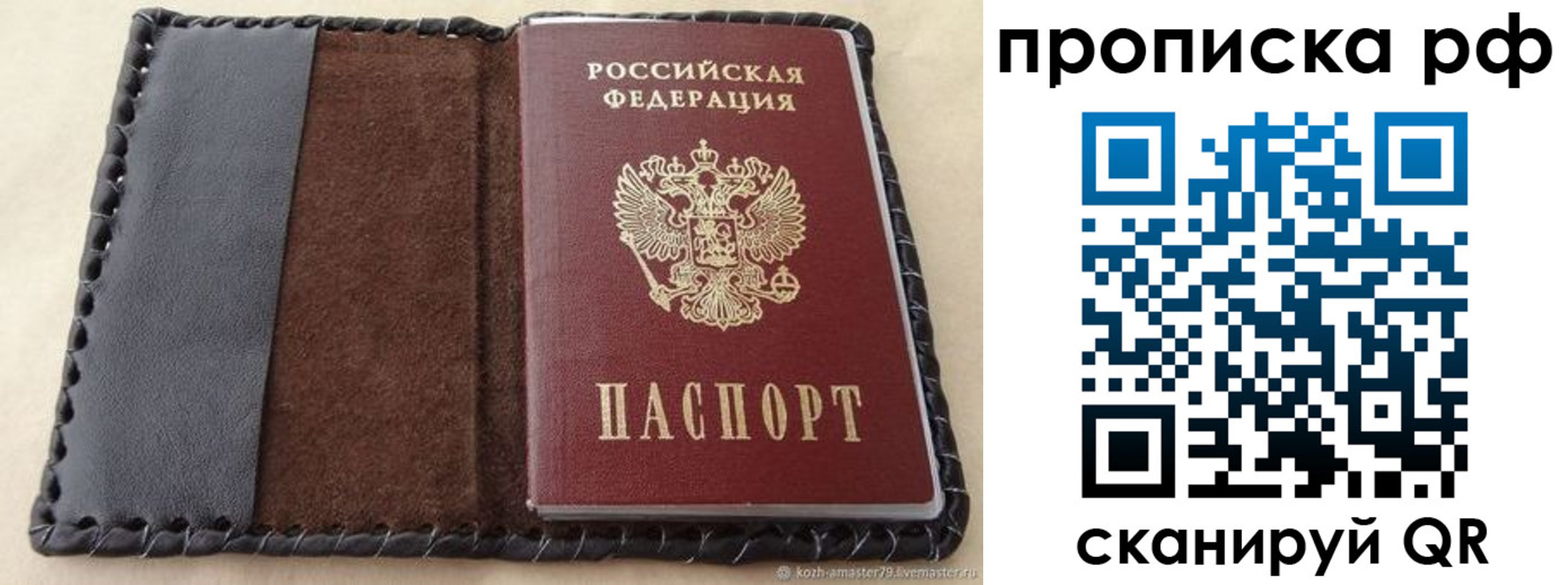 прописка ребенка в Горнозаводске