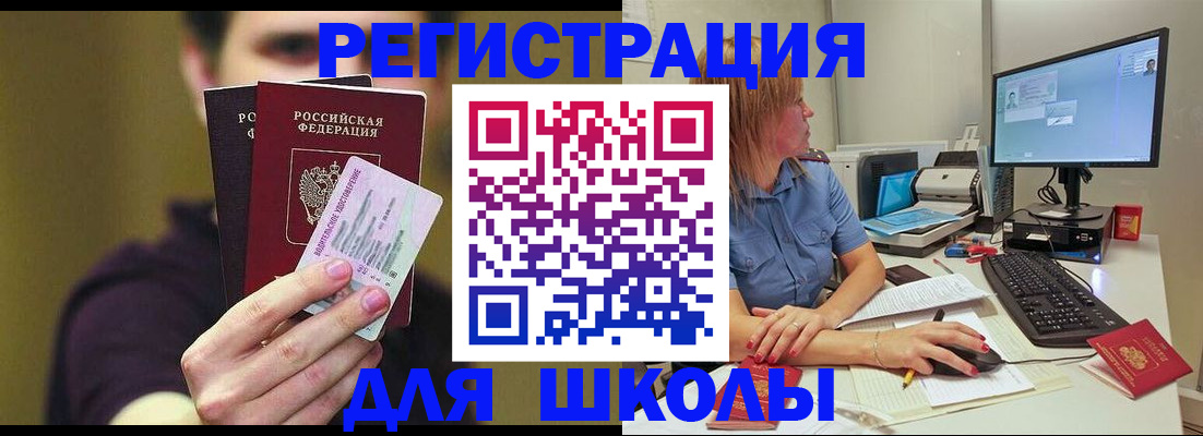 прописка ребенка в Горнозаводске