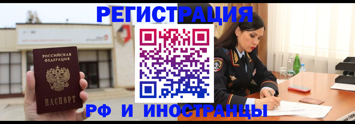 временная регистрация госуслуги в Горнозаводске