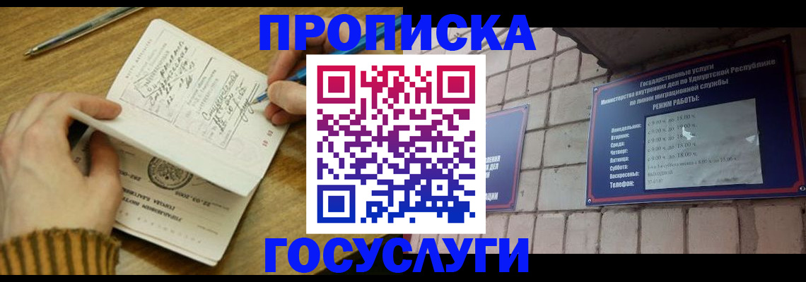 прописка иностранных граждан в Горнозаводске