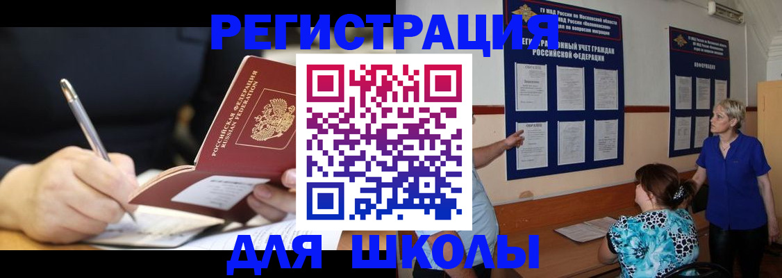 прописка для военкомата в Горнозаводске