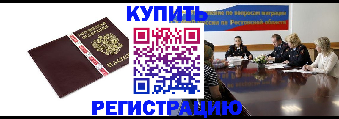 прописка 2025 в Горнозаводске