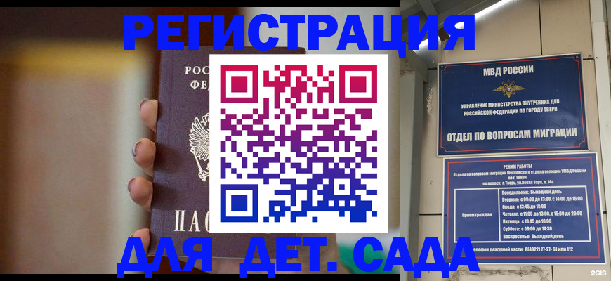 временная регистрация собственник в Горнозаводске