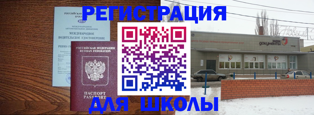 прописка в Горнозаводске