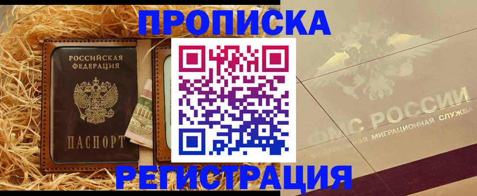 прописка ребенка в Горнозаводске